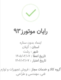 نمونه استوری