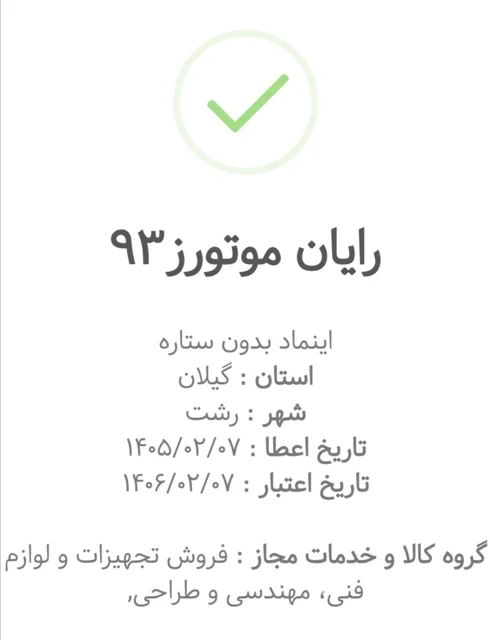 نمونه استوری