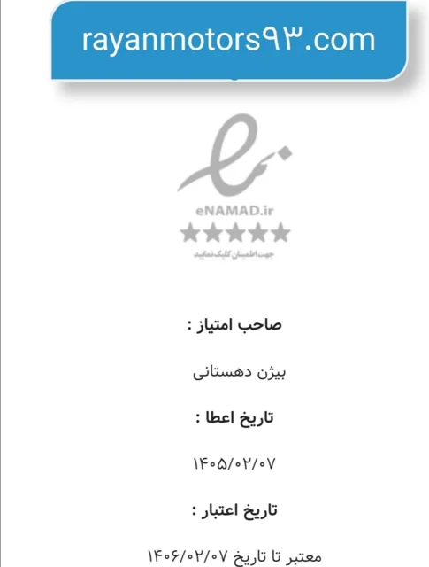 نمونه استوری